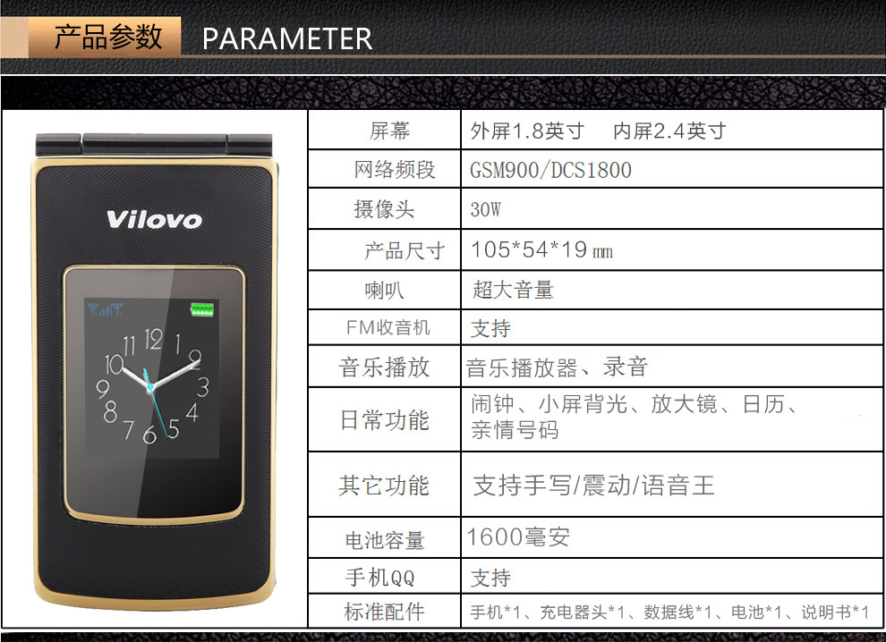 呵护长辈，从一部好手机开始 唯爱A999翻盖老人手机体验