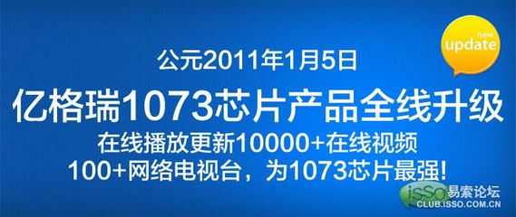 1080P高清播放机亿格瑞R6A,只要399元,全国包邮送大礼图片|淘宝|排行榜|搭配|品牌|款式_唯爱网