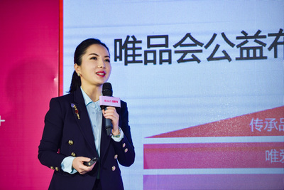 唯品会女性公益再发力,唯爱赋能守护幸福_公益_网